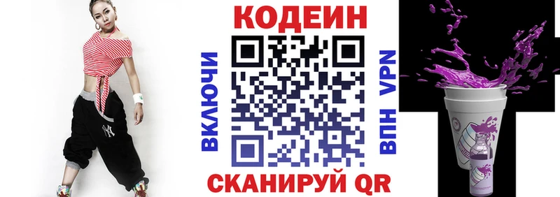 Кодеиновый сироп Lean Purple Drank  Окуловка 