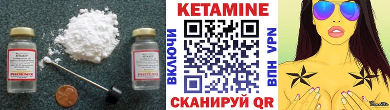 Кетамин VHQ  Окуловка 