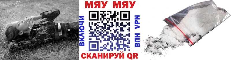 купить закладку  Окуловка  МЯУ-МЯУ VHQ 